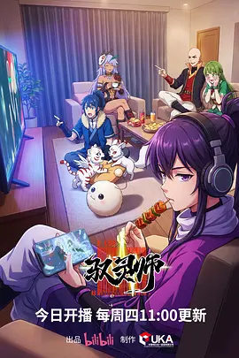 土豪漫画 富甲修仙路 动漫
